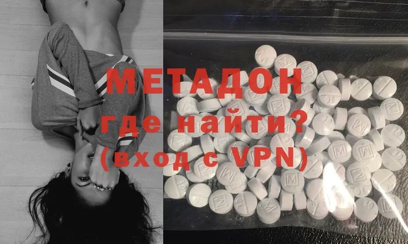 МЕТАДОН methadone  mega зеркало  Иннополис 